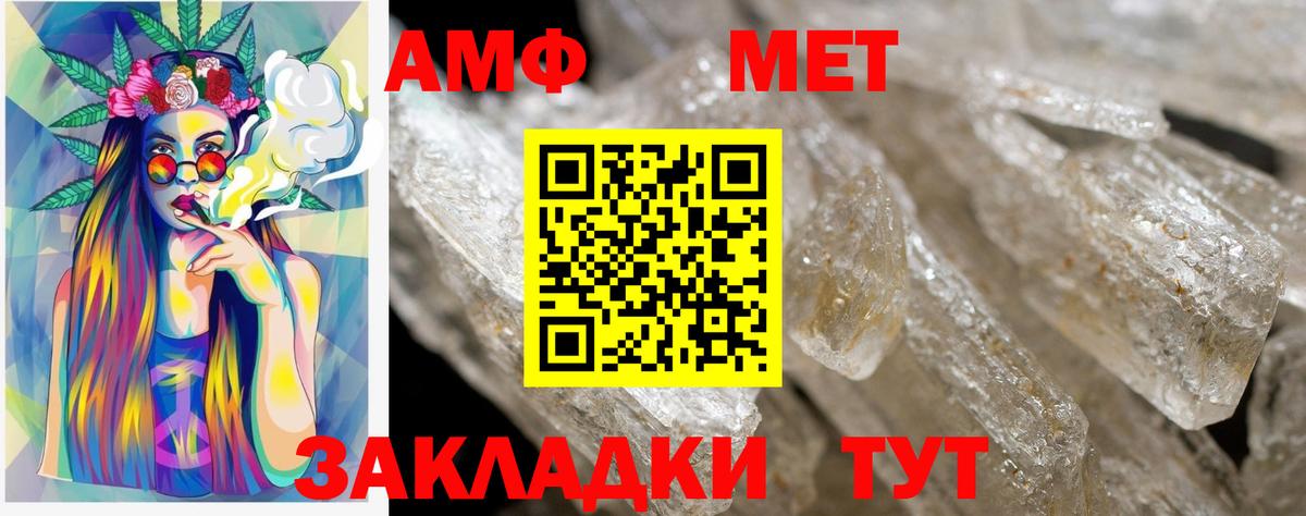 Амфетамин 97% Тамбов