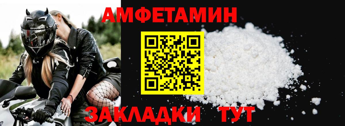АМФЕТАМИН  АМФ Premium  Вход с VPN  Тамбов 