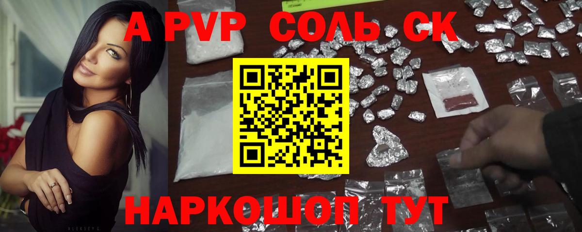 Тамбов  A PVP кристаллы  A PVP крисы CK  A-PVP кристаллы  Вход с VPN 
