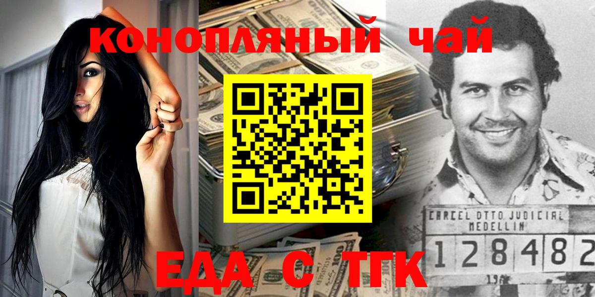 Еда ТГК марихуана Тамбов