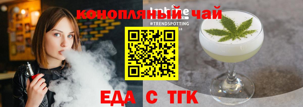Canna-Cookies конопля  Вход с VPN  Тамбов 