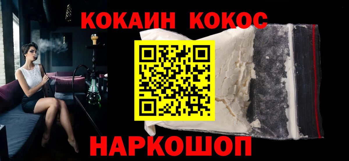 Кокаин  Вход с VPN  Cocaine Боливия  Тамбов  COCAIN Перу 
