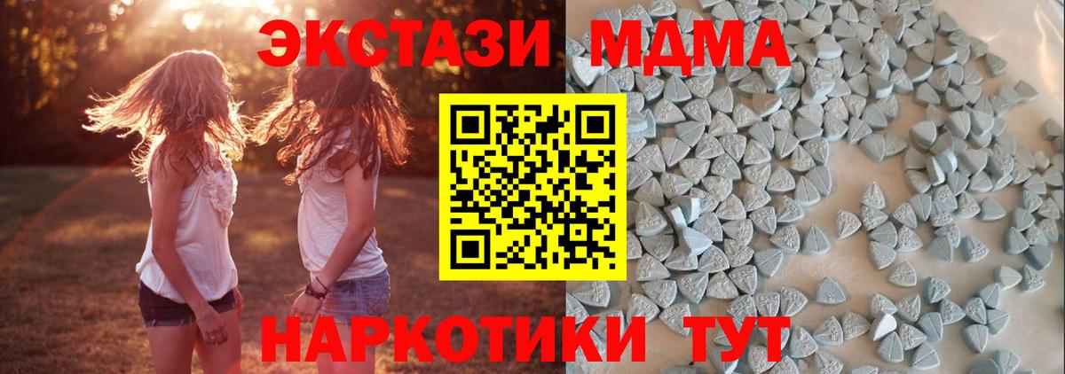 MDMA Тамбов
