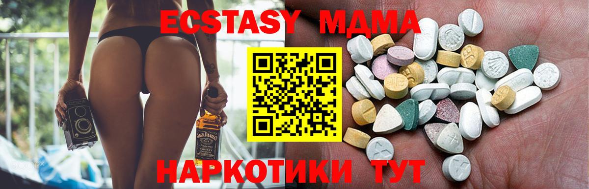 Экстази 280 MDMA Тамбов