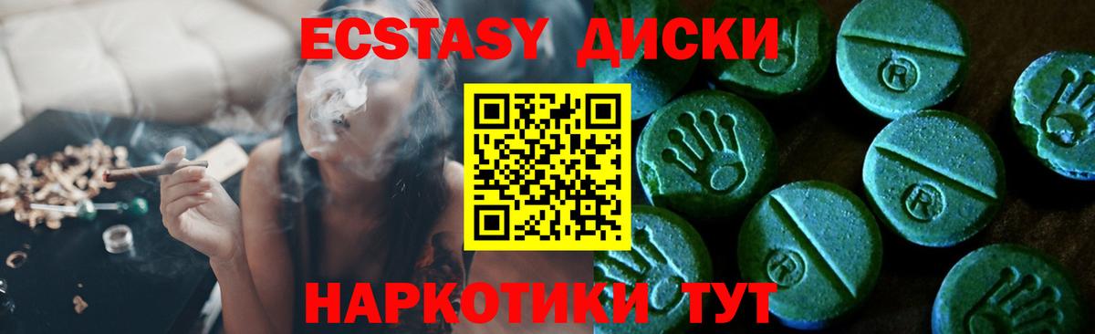Тамбов  Ecstasy 280 MDMA  Вход с VPN  Экстази  ЭКСТАЗИ круглые 