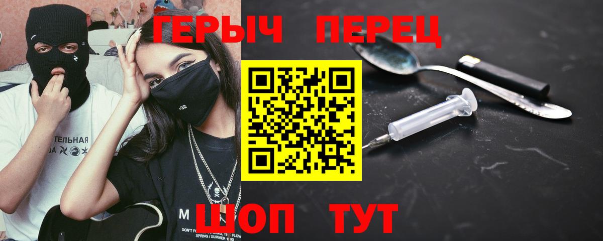 Тамбов  ГЕРОИН хмурый  ГЕРОИН  Вход с VPN 