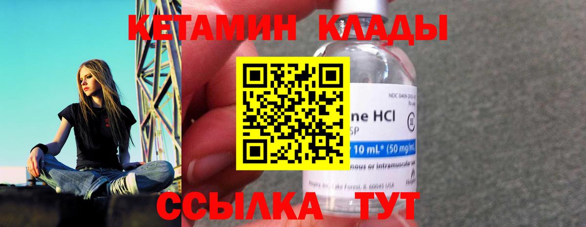 Кетамин VHQ  Вход с VPN  Кетамин ketamine  Тамбов 