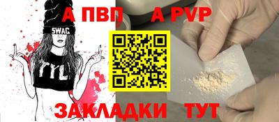a pvp Заводоуковск