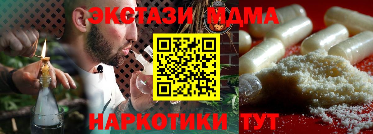 MDMA crystal Тамбов