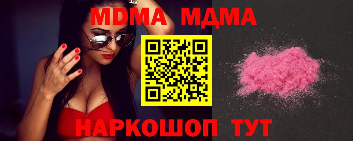 МДМА VHQ  MDMA crystal  Вход с VPN  Тамбов 