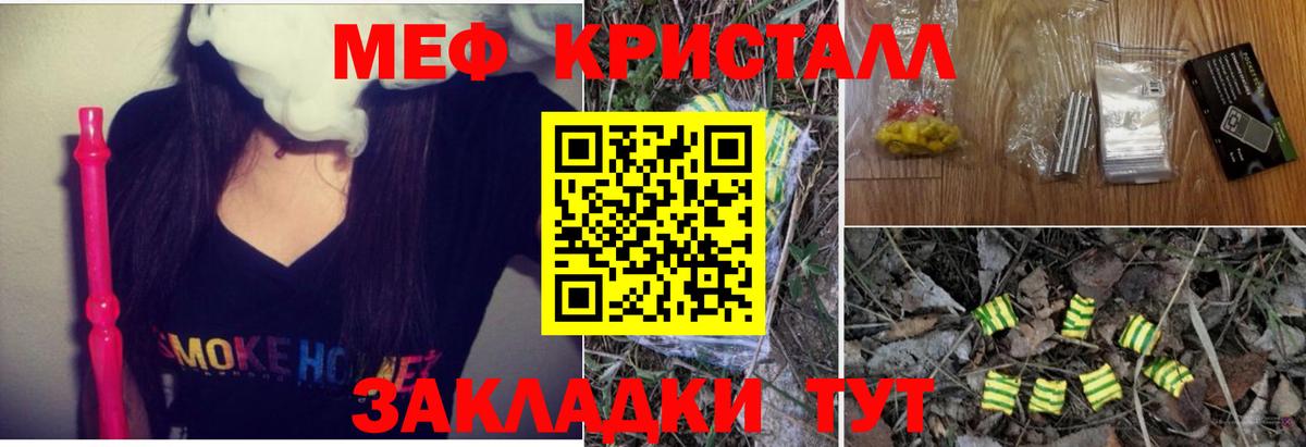 МЕФ  Мефедрон  Тамбов  Мефедрон мяу мяу  МЯУ-МЯУ мука  Вход с VPN 