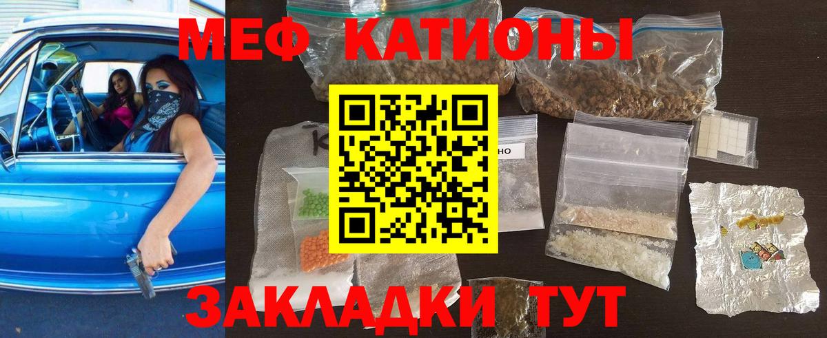 Меф мяу мяу кристаллы Тамбов