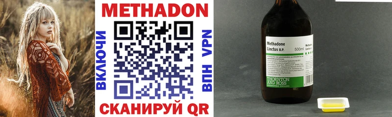 Метадон methadone  Тамбов 