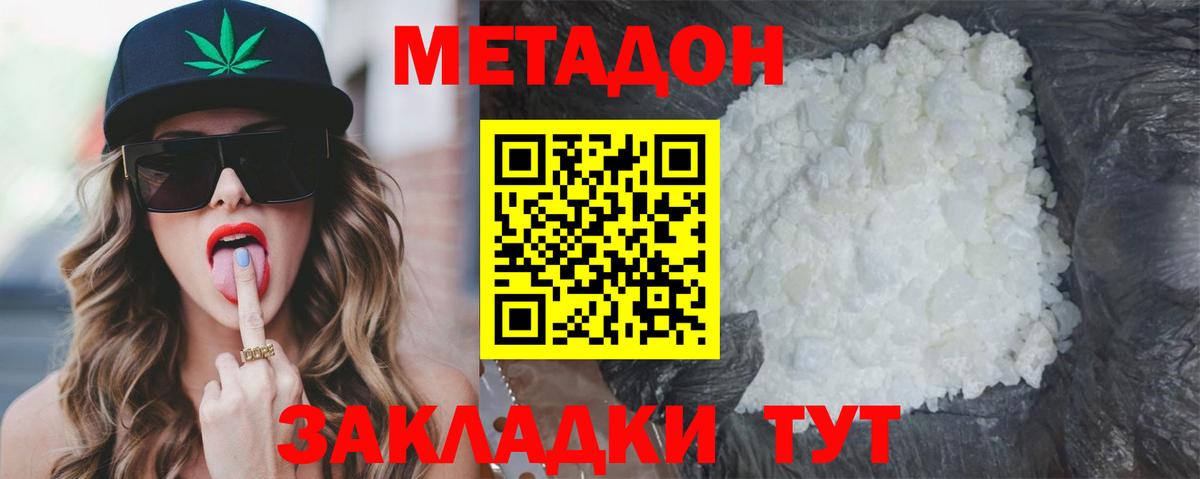 ссылка на мегу как войти  Вход с VPN  МЕТАДОН мёд  Тамбов  МЕТАДОН VHQ 