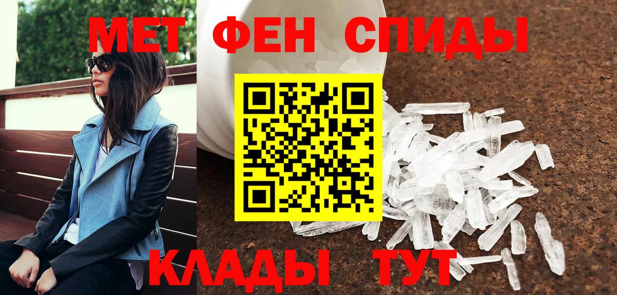 Тамбов  МЕТАМФЕТАМИН винт  Вход с VPN 