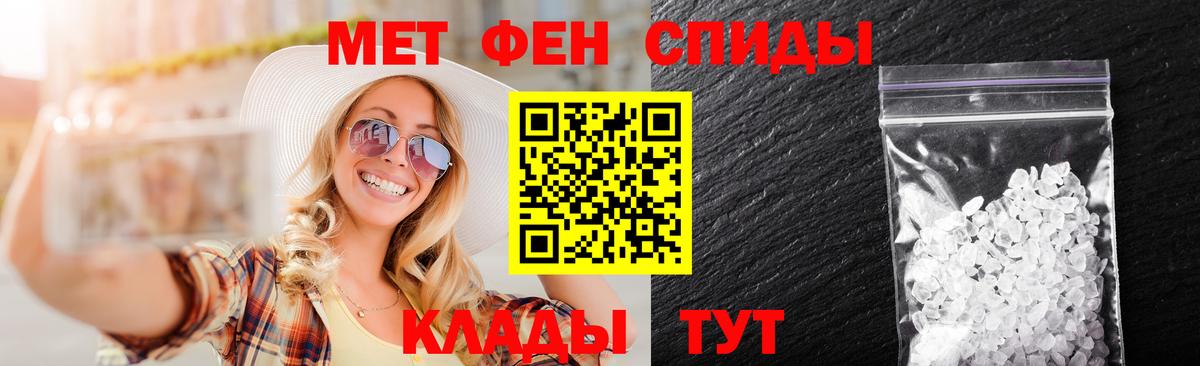 МЕТАМФЕТАМИН мет Тамбов