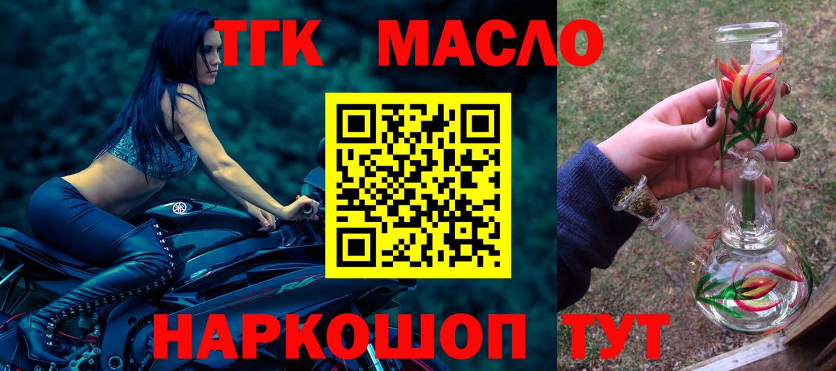 ТГК THC oil  Вход с VPN  Тамбов 