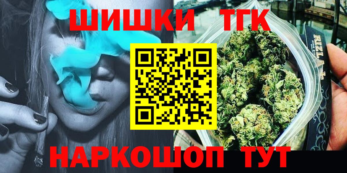 Бошки Шишки THC 21%  МАРИХУАНА тримм  Шишки марихуана Bruce Banner  Тамбов  Бошки Шишки план  Вход с VPN 